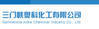 ibm服务器售后三门峡奥科化工有限公司